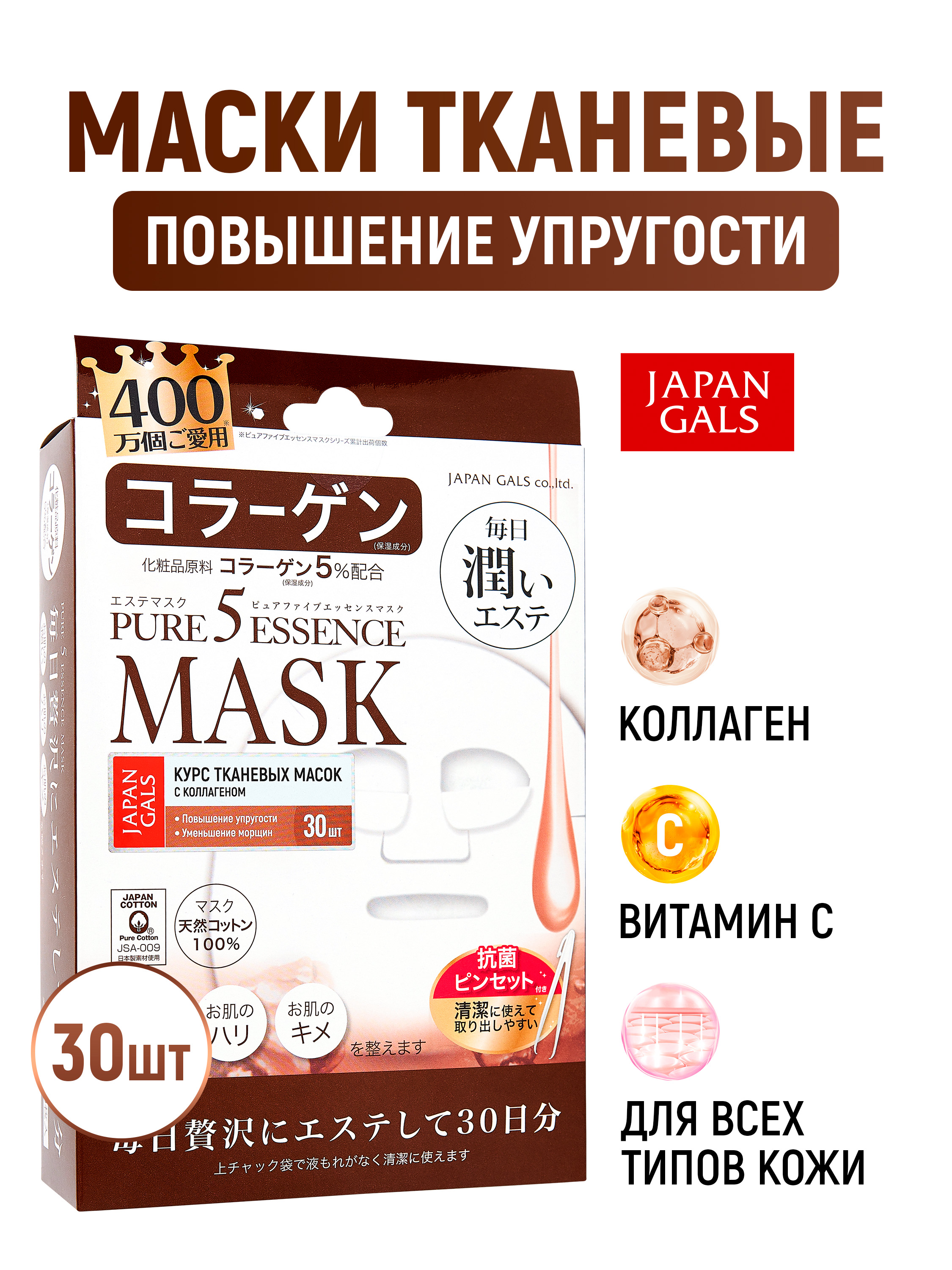 japan-gals-pure5-essence-30