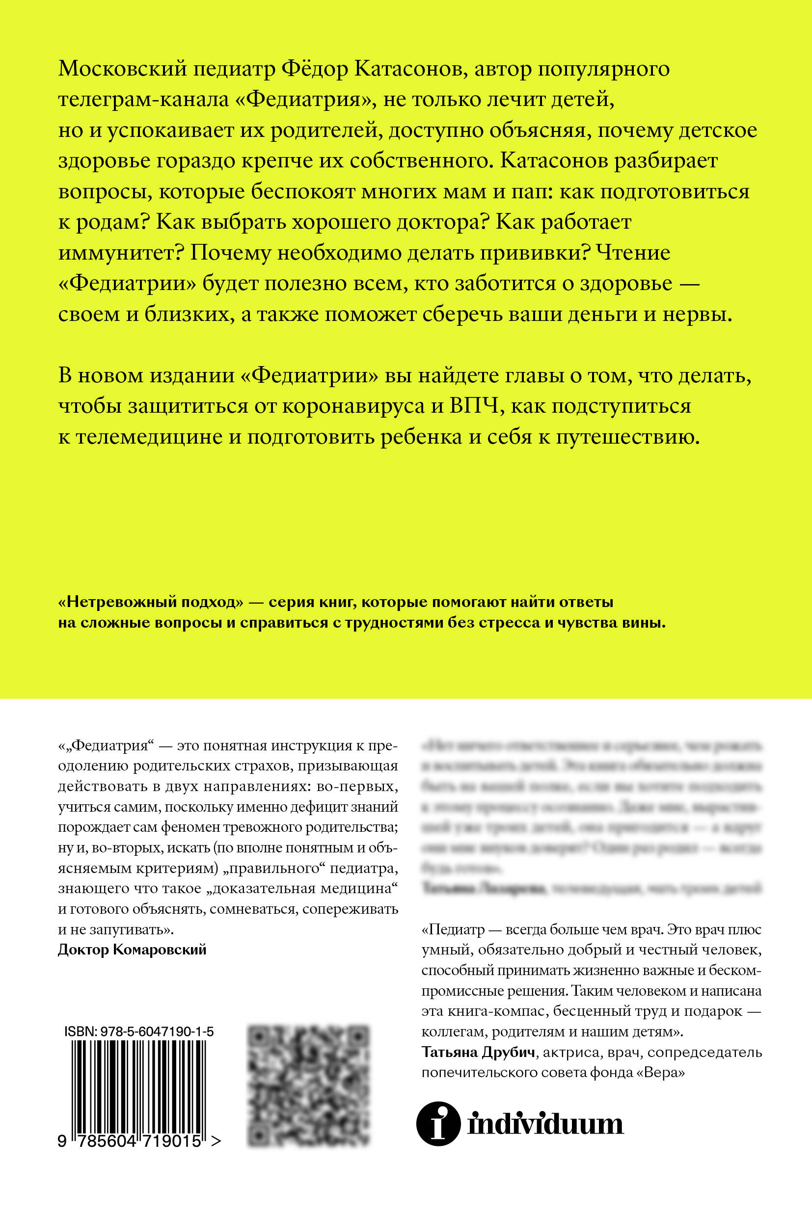 Педиатрия. Что делать, если у вас ребенок | Pediatrics. What to do if you have a child - Ozon image 1