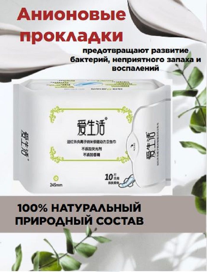 Greenleaf Family Прокладки женские 10 шт купить на OZON по низкой цене ...