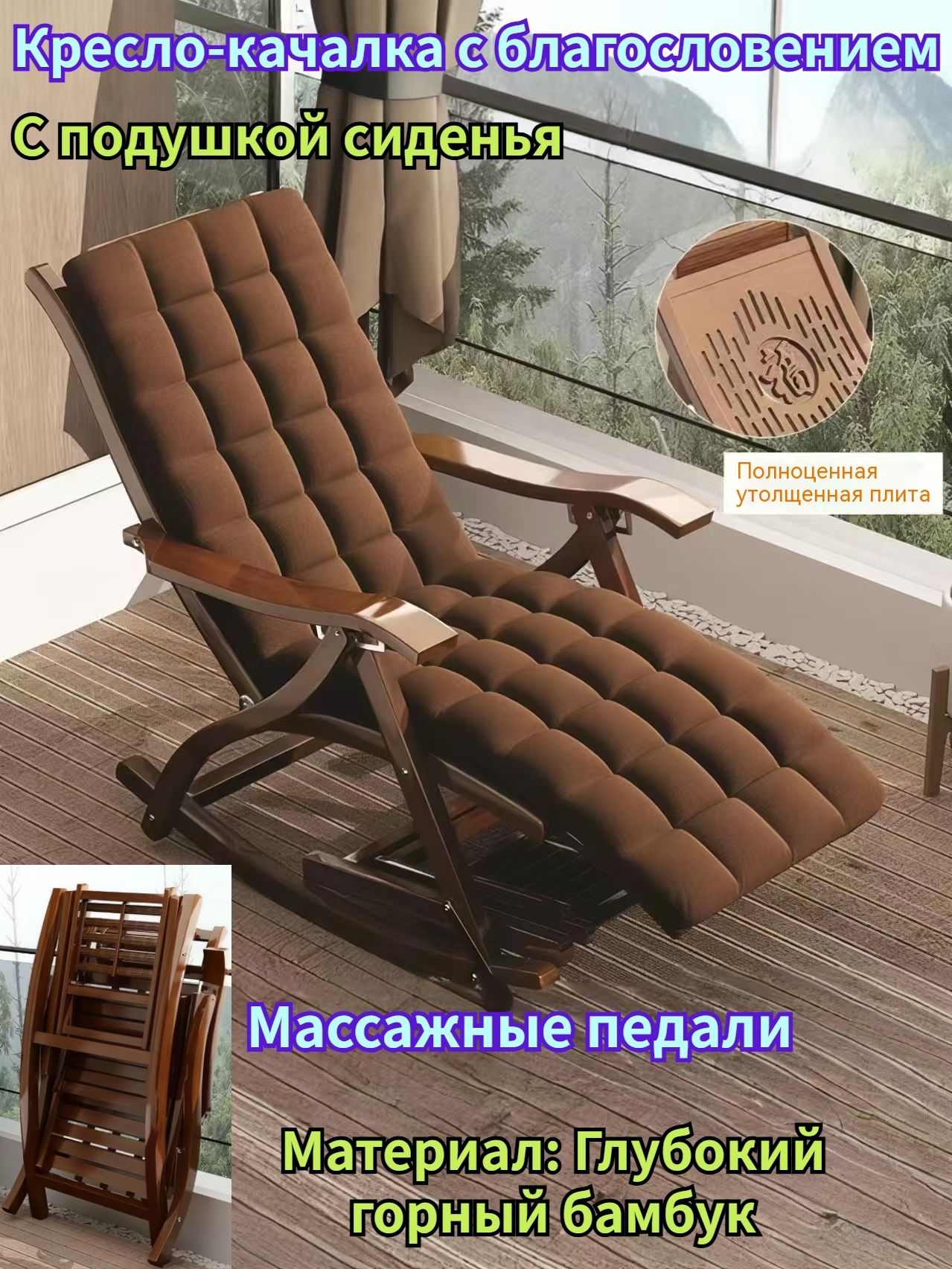 Кресло-качалка,47х52х83см