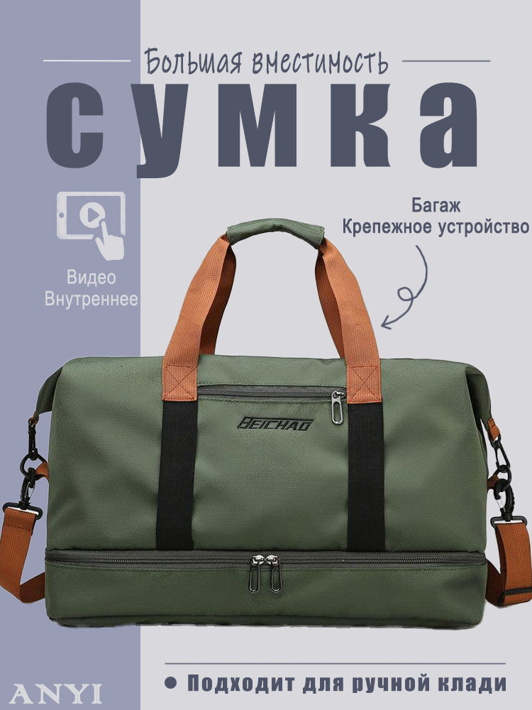 Сумкаспортивная,дляручнойклади