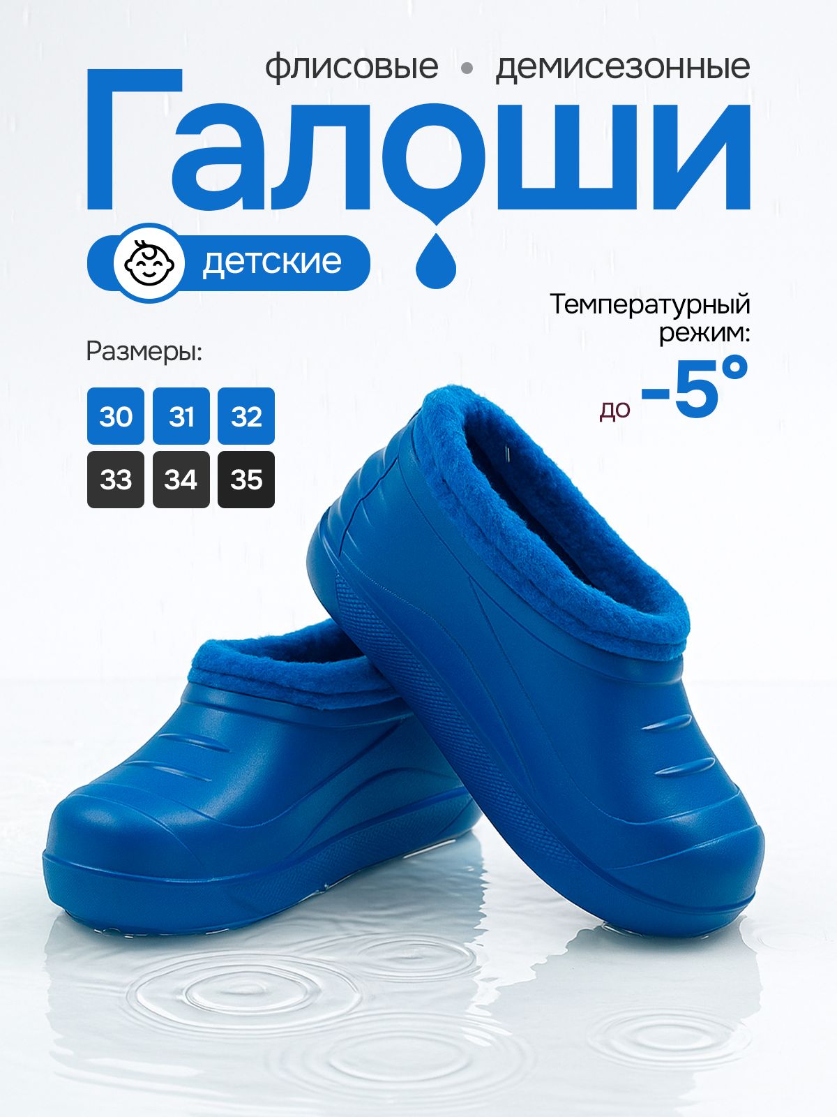 ГалошиКораллобувьгалошидетские
