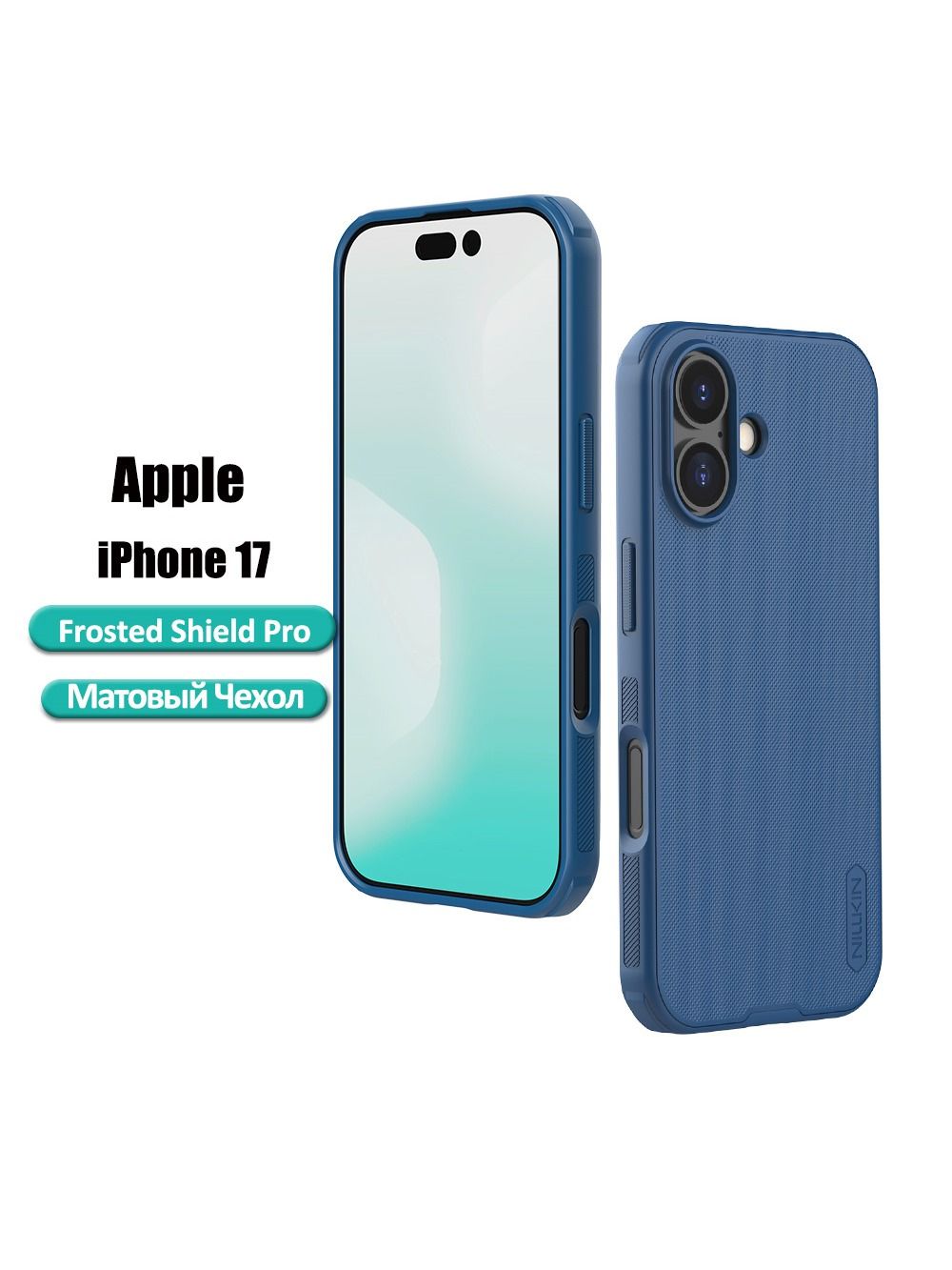 ЧехолNillkinдляAppleiPhone17,тонкий,жесткий,матовый,защитныйчехолдлятелефона,