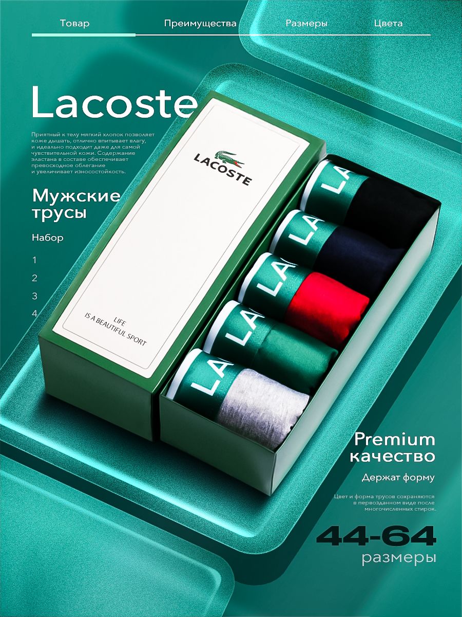 КомплекттрусовбоксерыImperialVogue