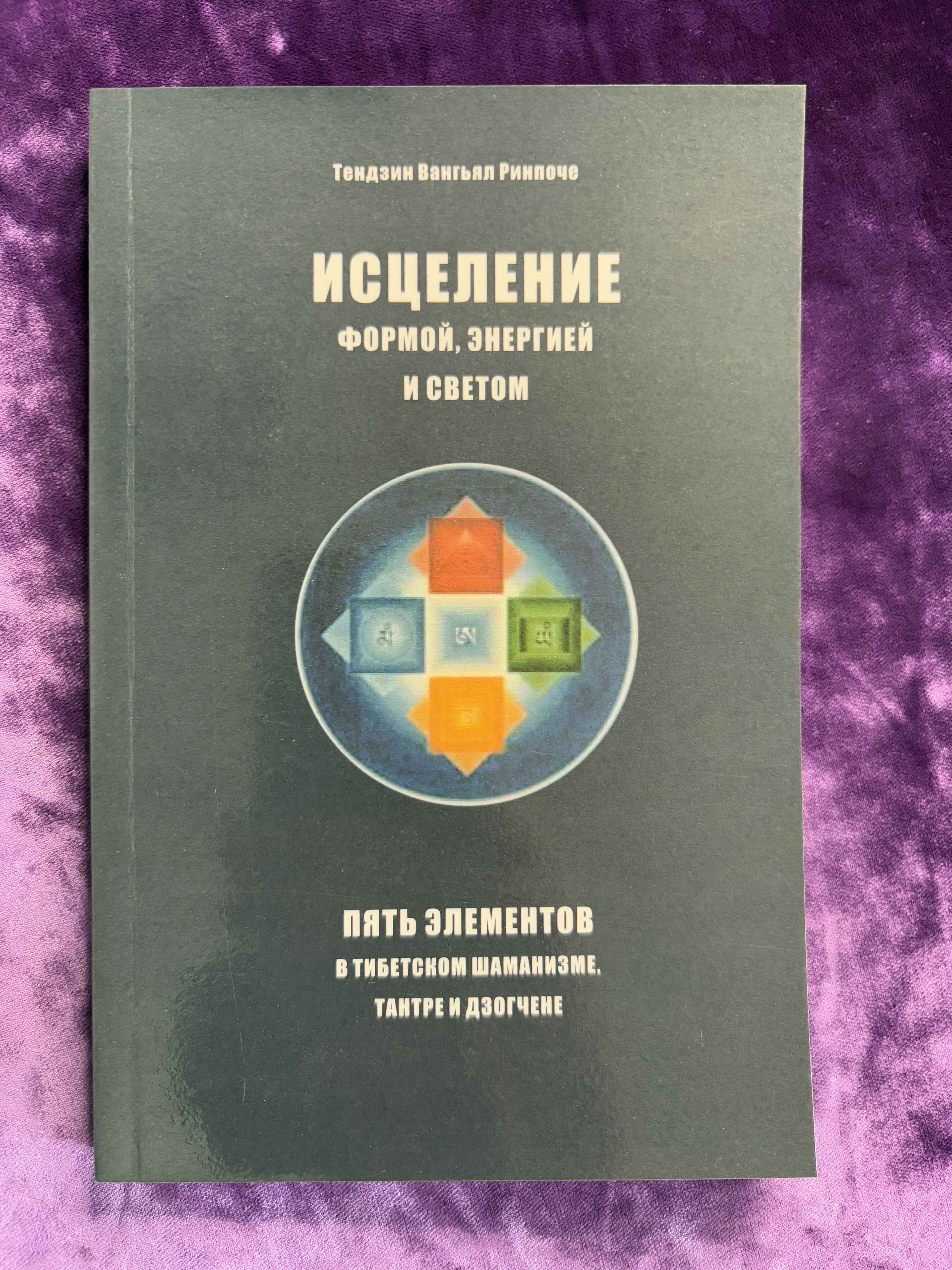Магическое исцеление нитью: как залатать энергетические бреши в теле