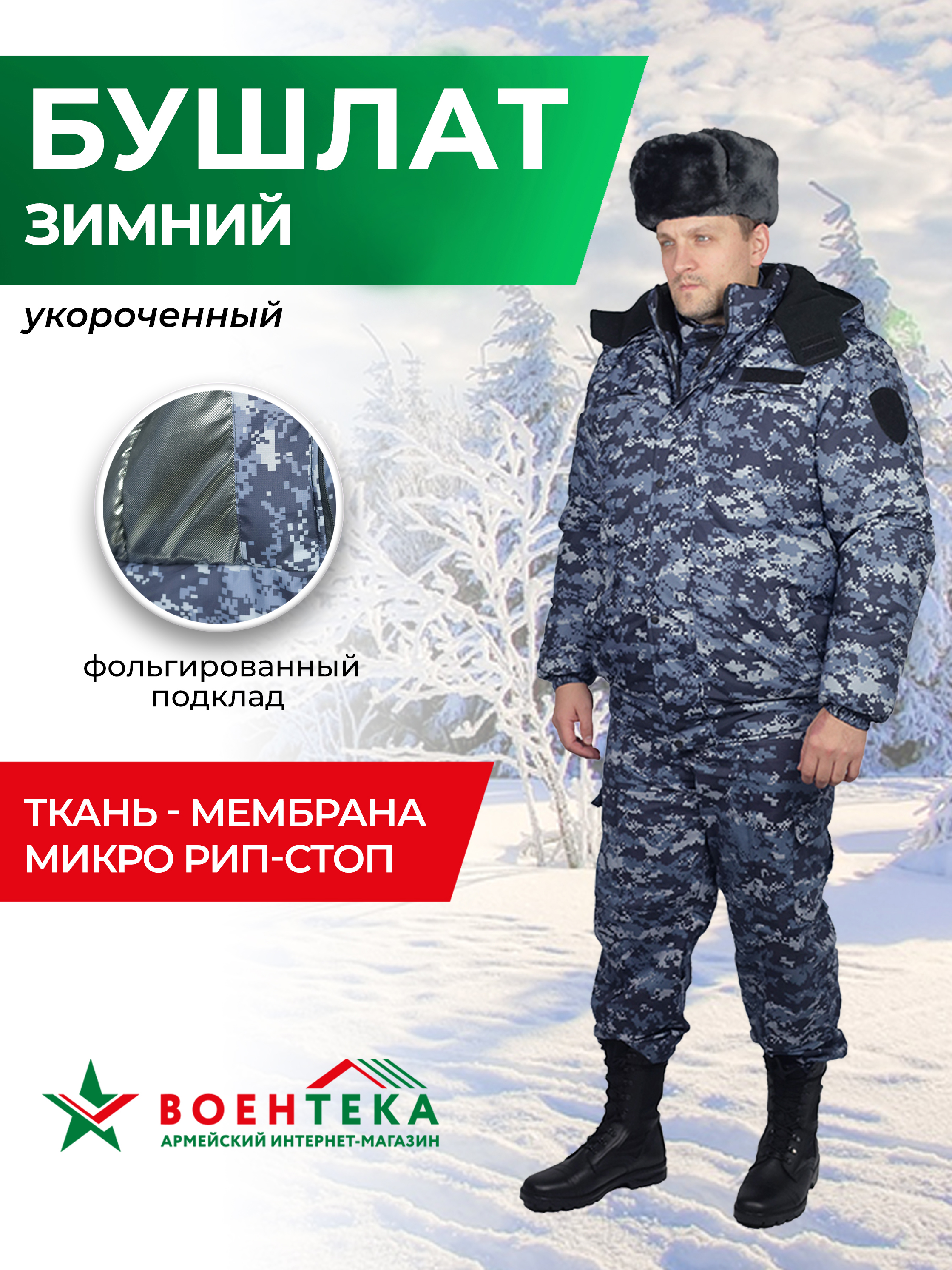 shon-shuhrat teshigi