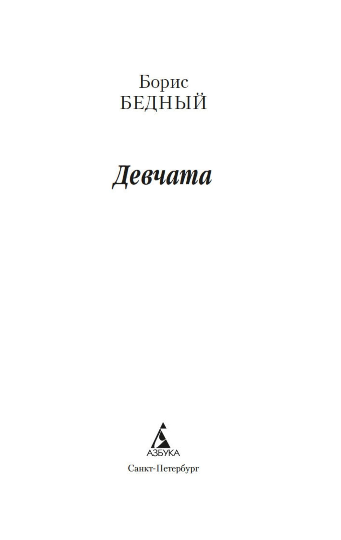Девчата | The Girls - Ozon image 5