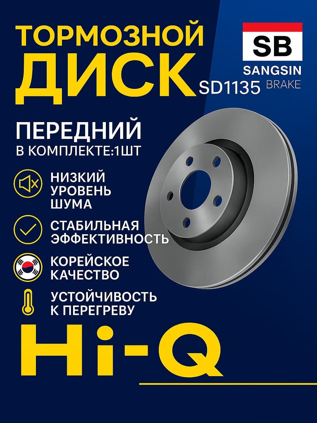ДискиТормозныеПередниеХендайКрета1.6ПереднийприводSD1135SangsinD280КиаСидi30KiaCeedHyundaiCretaOEM51712M000051712A7000