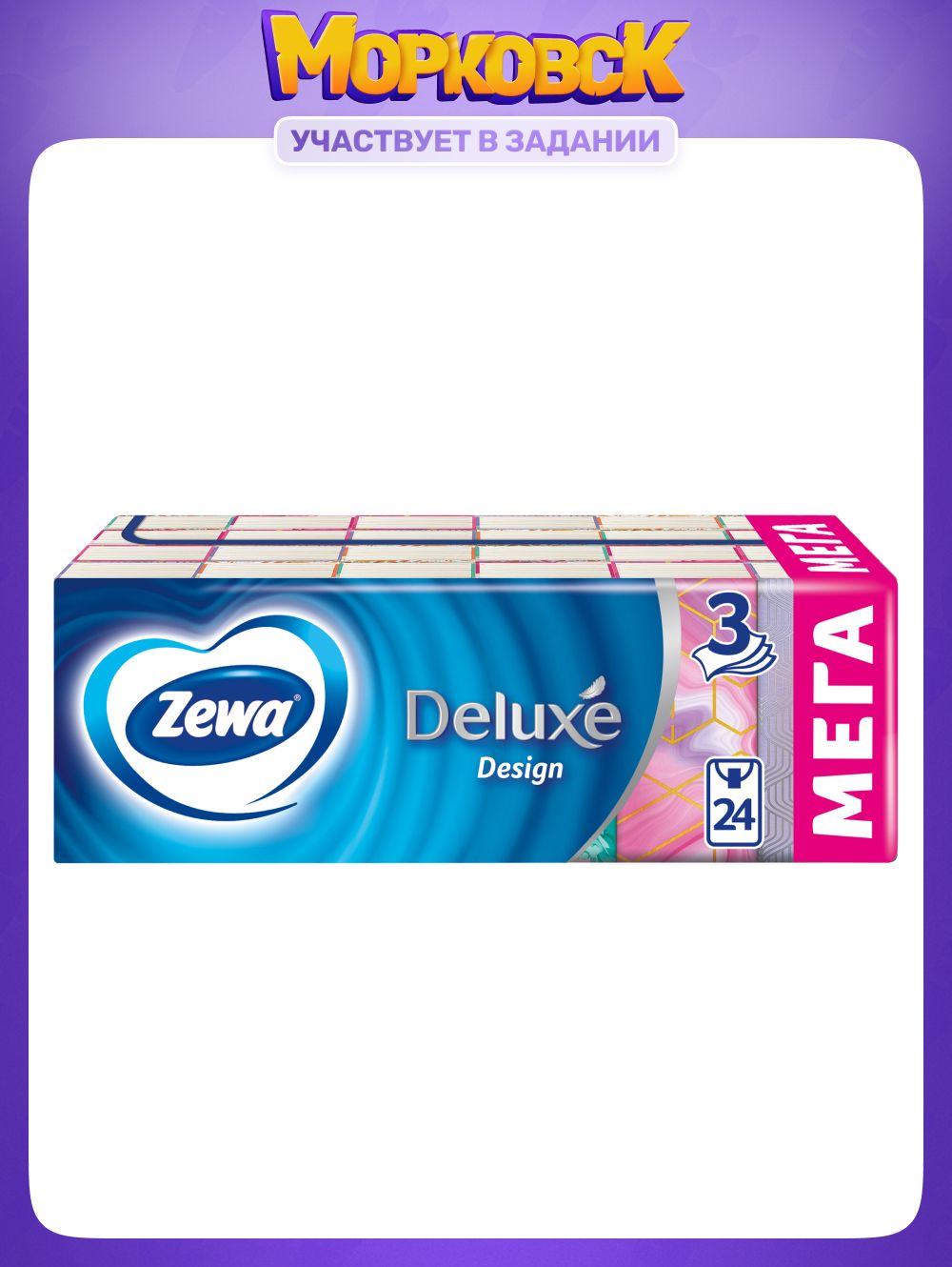 ПлаточкибумажныеносовыеZewaDeluxeDesign,3слоя,10шт.х24