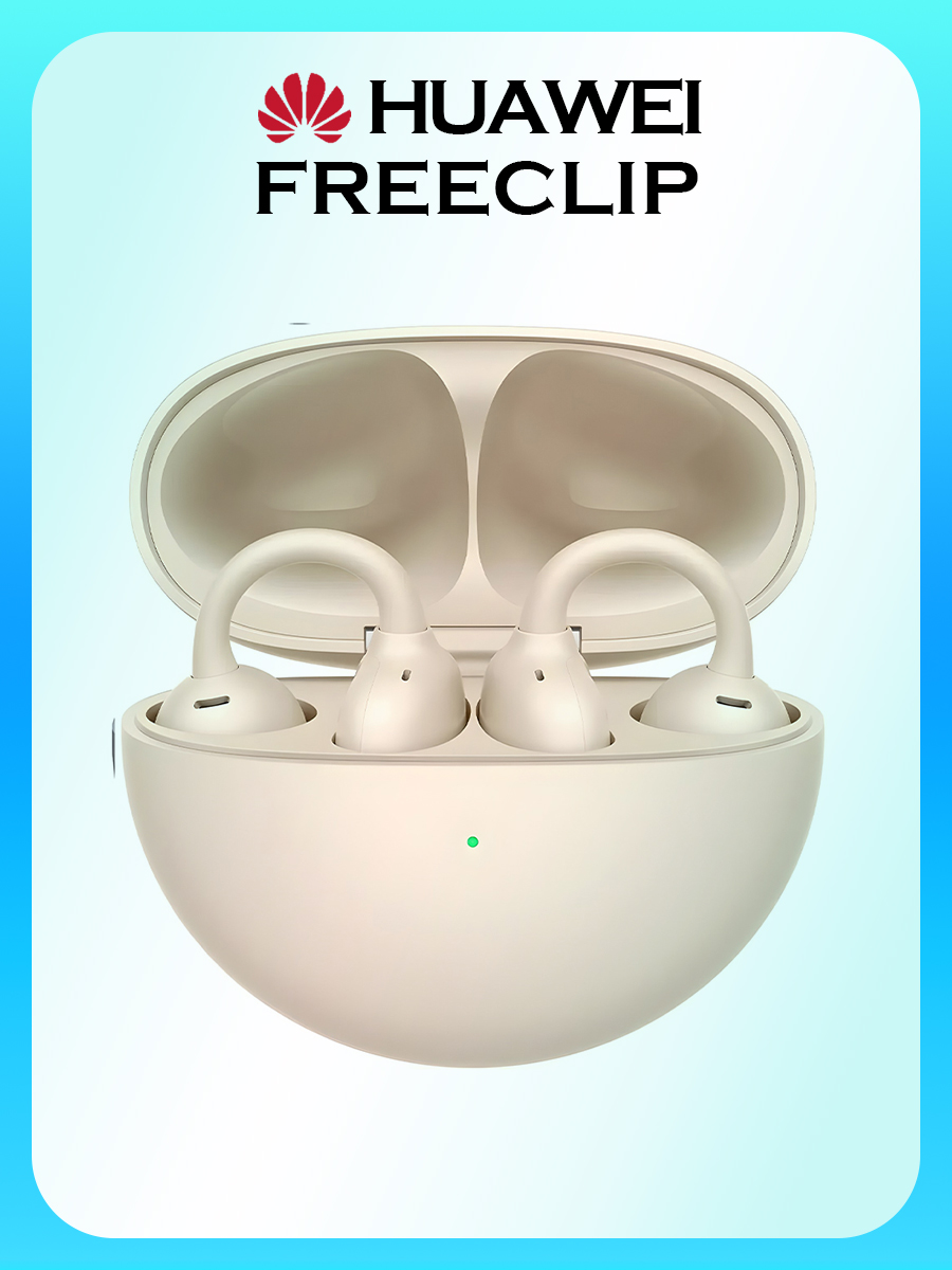 БеспроводныенаушникиHUAWEIFreeClip,бежевые