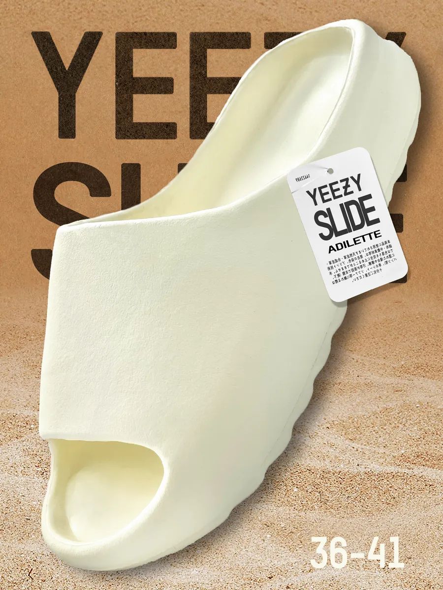 yeezy adidas slides