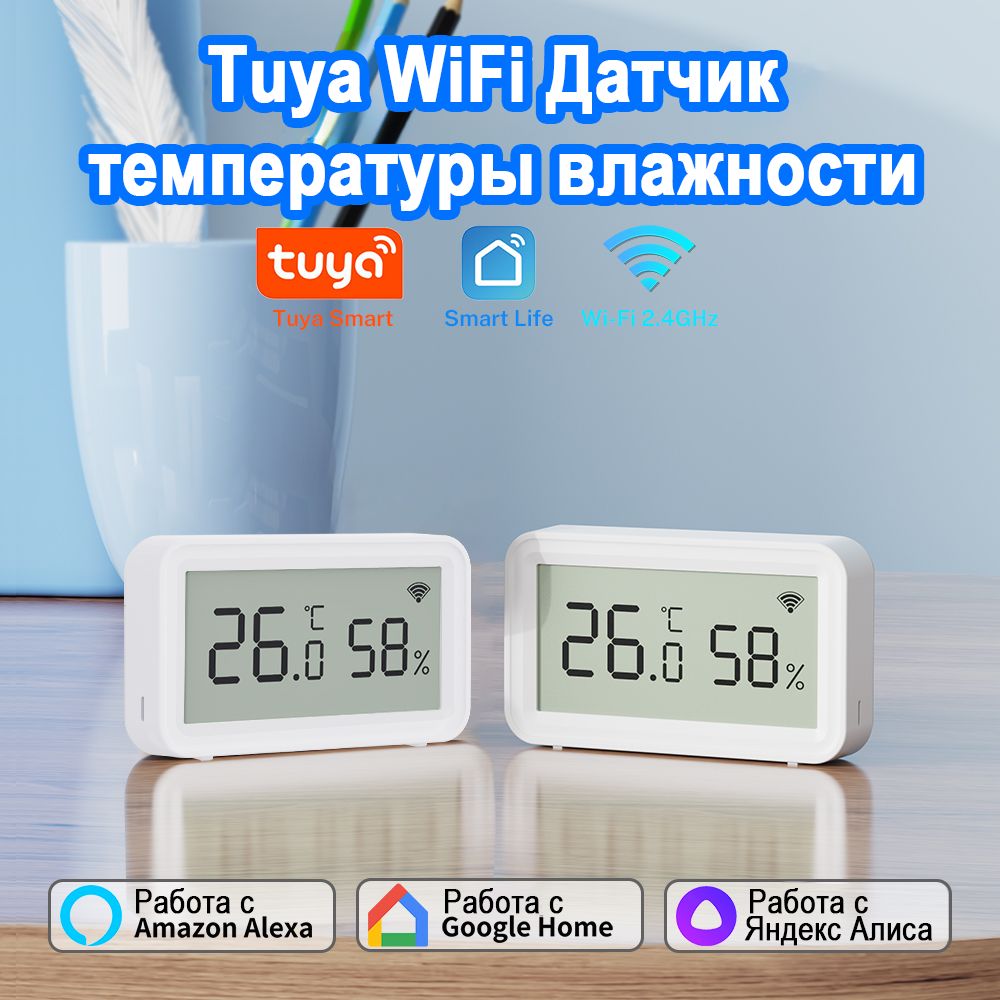 TuyaWiFiМетеостанциягигрометртермометрcэкрана