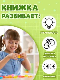 Книга по лепке из пластилина, 20 фигурок, "Смешные зверята", Буква Ленд, пошаговая лепка | Russian-Language Book - Ozon image 4