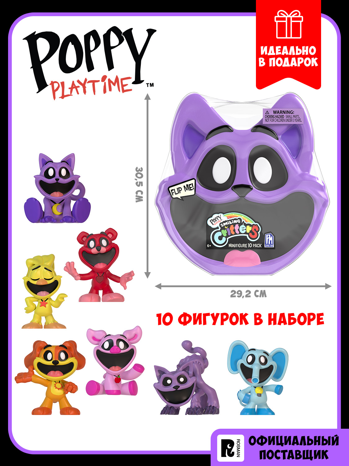 ПОППИ ПЛЕЙТАЙМ. Мини-фигурки S3 Critters Catnap. POPPY PLAYTIME