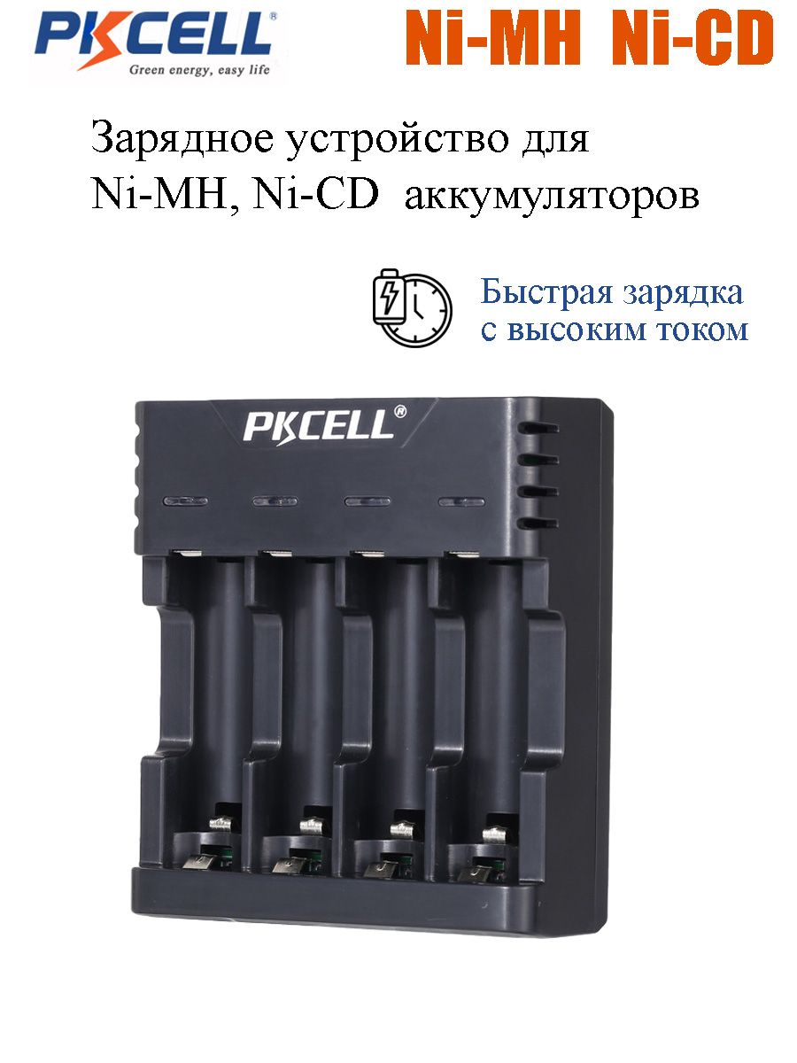 PKCELLЗарядноеустройстводляаккумуляторныхбатареек,черный