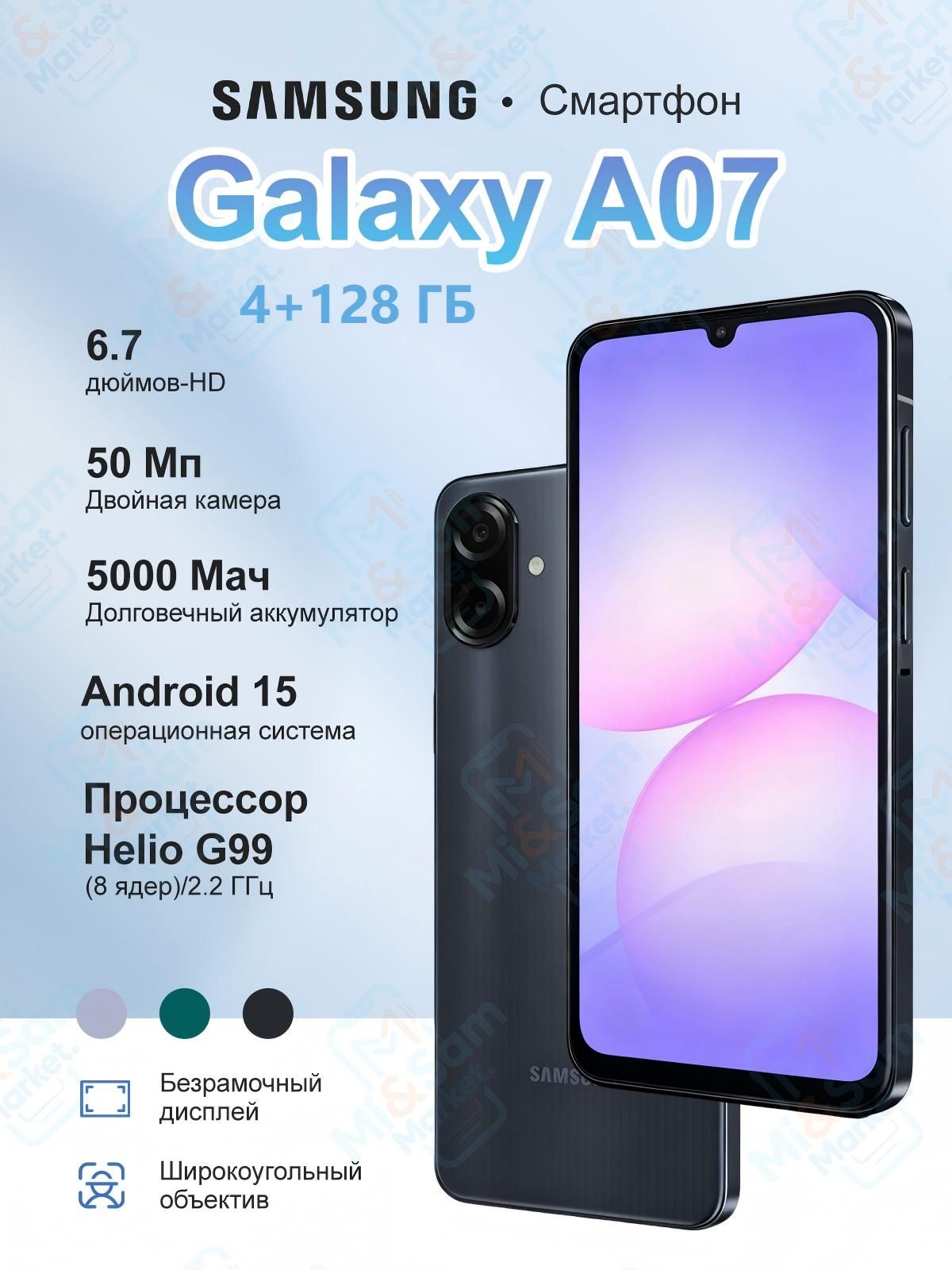 SamsungСмартфонA07Global4/128ГБ,черныйматовый,черный