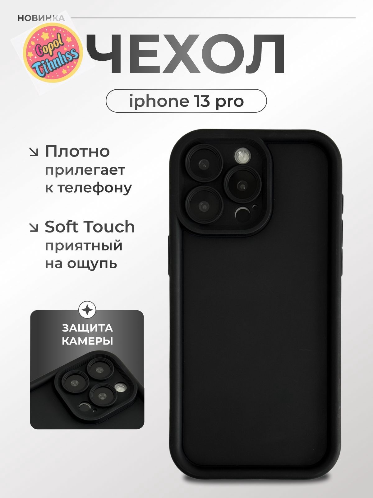 智能手机壳 用于 Apple iPhone 13 Pro, 硅胶, 黑色