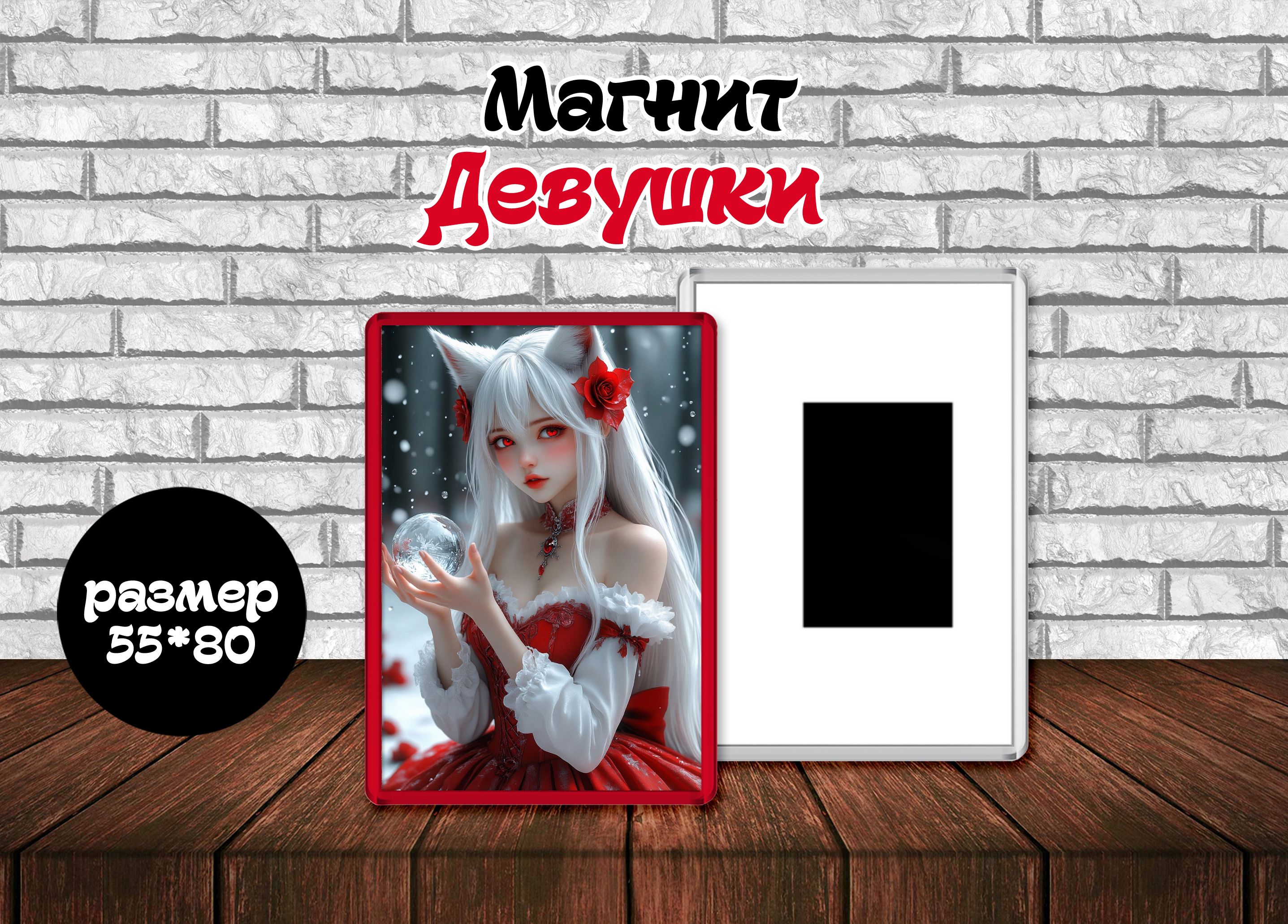 Девушки Магниты Прелесть Эро Девушки Магниты Прелесть Эро