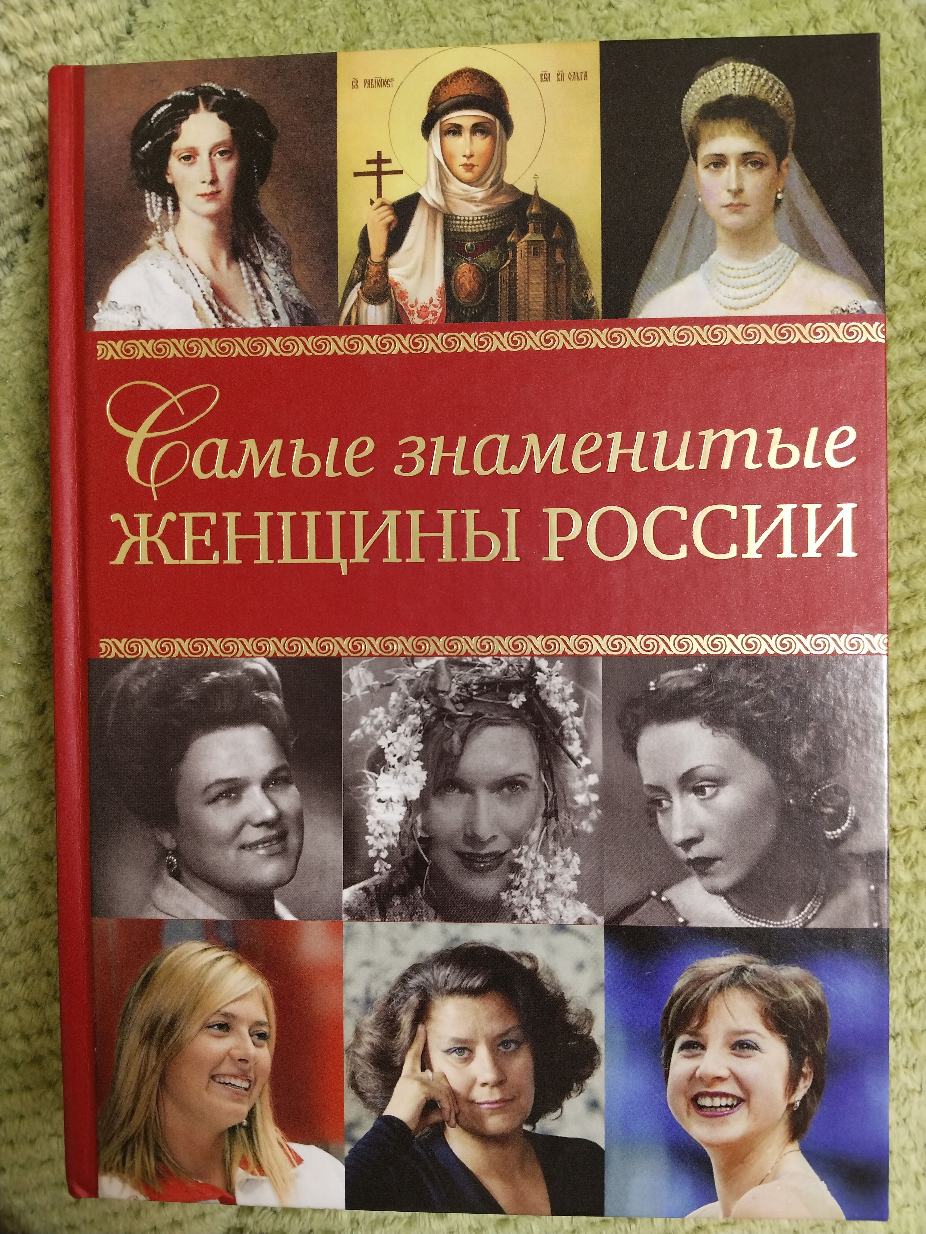 Самые красивые женщины 20 века книга Самые красивые женщины 20 века книга