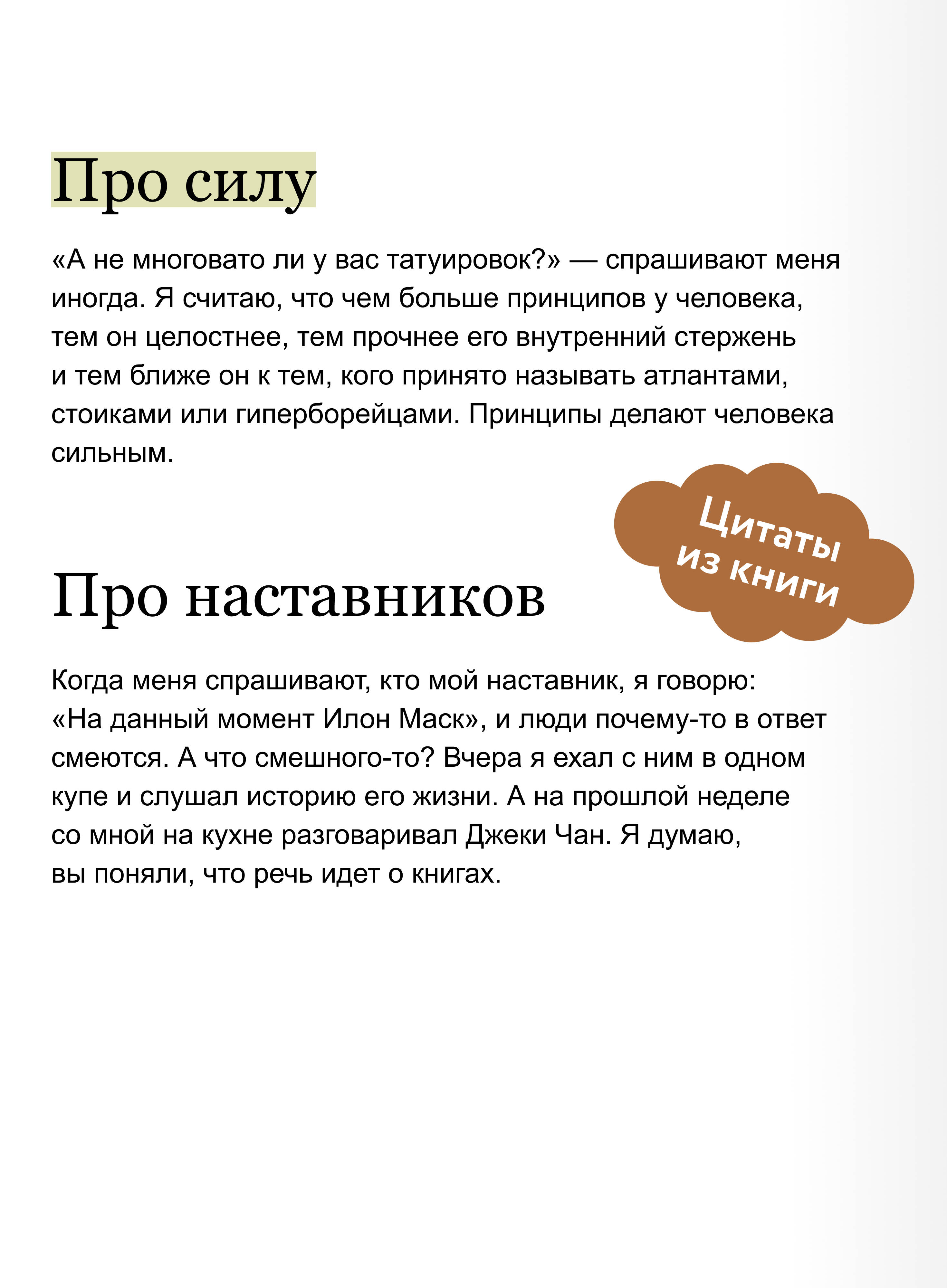 45 татуировок личности. Серия "Легкий выбор" | 45 Tattoos of Personality. Series "Easy Choice" - Ozon image 3