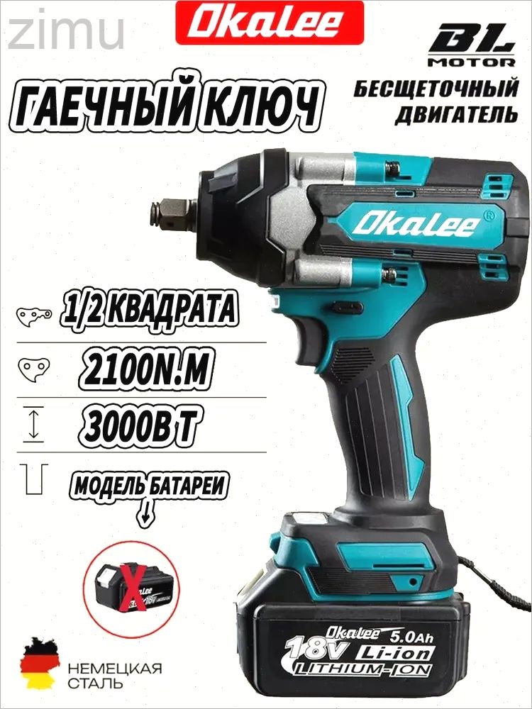 /2100Нм1/2"12800об/минбесщеточныйлитий-ионныйаккумуляторныйэлектрическийгайковерт-Нетбатареек