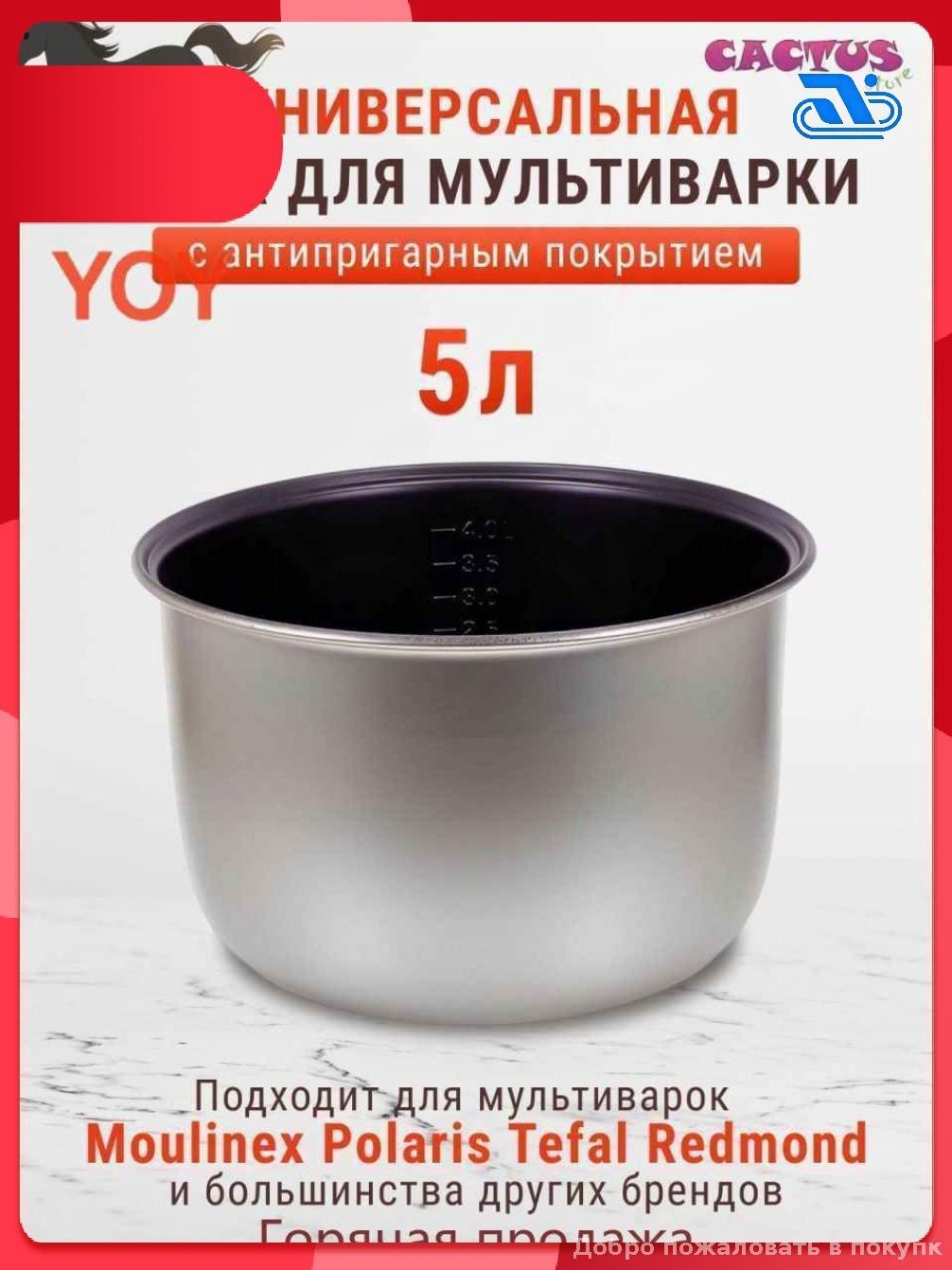 Эксклюзивнаячаша5литровдлямультиварокPolaris,Redmond,Tefalипрочих
