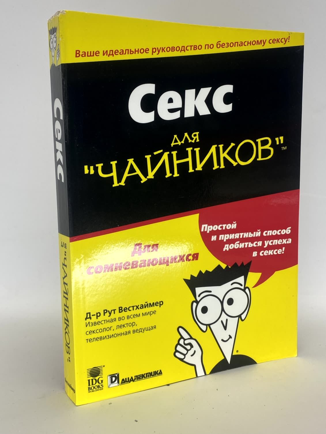 Наука Секса Для Подростков