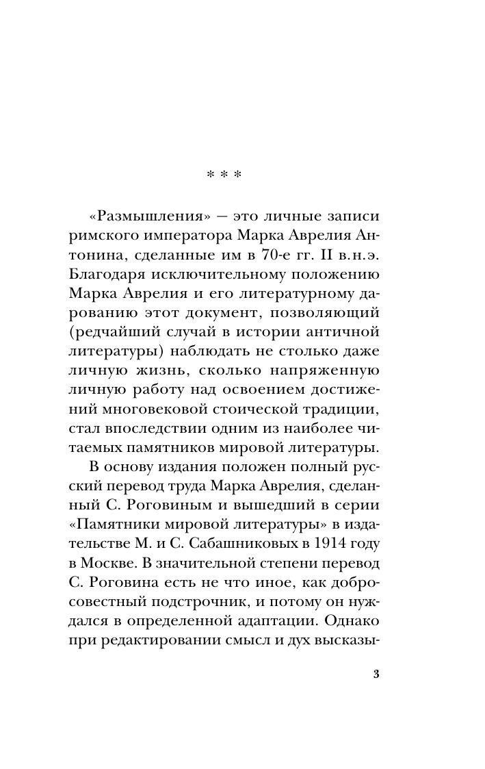 Наедине с собой | Reference Book - Ozon image 6