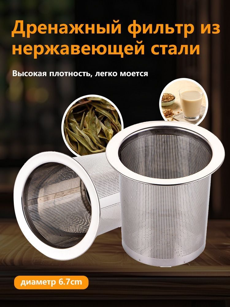 Ситечкодлязавариваниячая