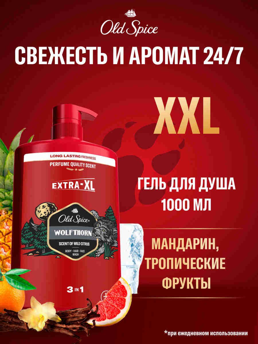 Old Spice Средство для душа, гель, 1000 мл