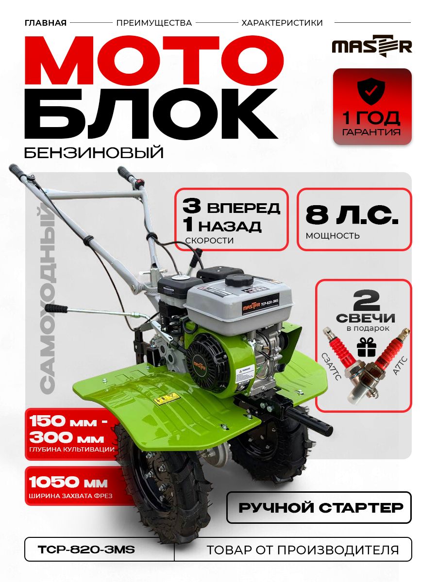 Мотоблок, культиватор бензиновый 4-х тактный 