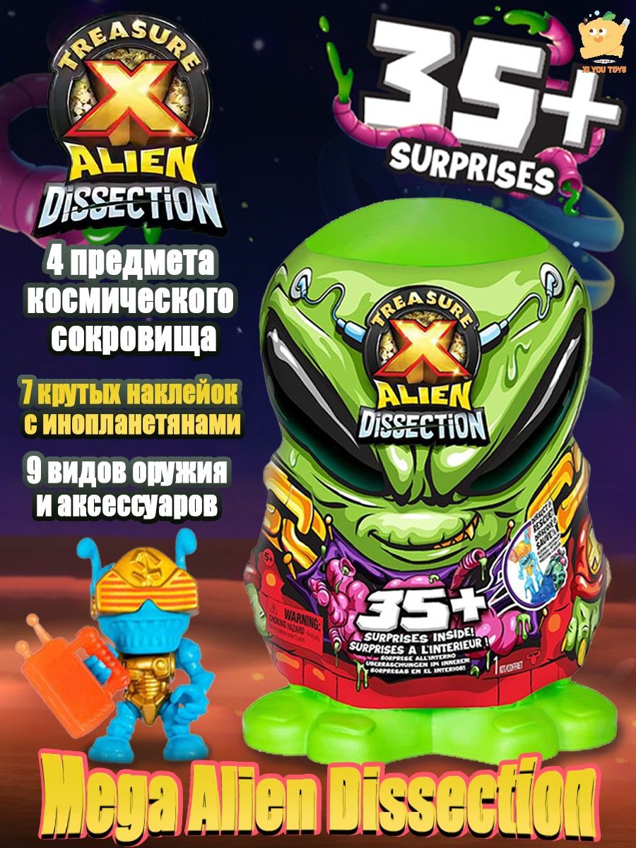 Moose Treasure X Mega Alien Dissection lk / Мега-инопланетная