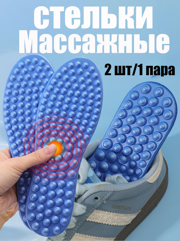 Стелькидляобуви