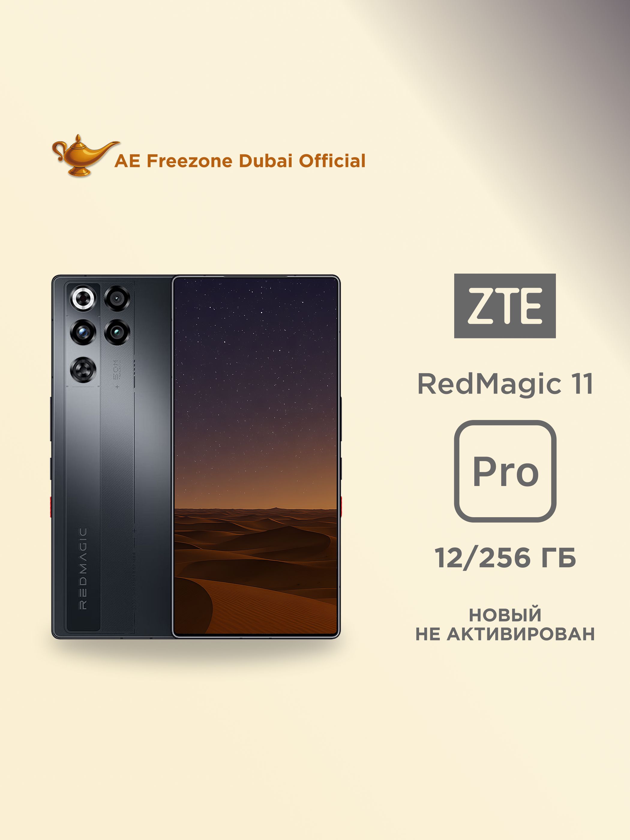 Смартфон ZTE _nubia_RedMagic_11_Pro_ 256 ГБ 12 ГБ Черный 6.85 OLED