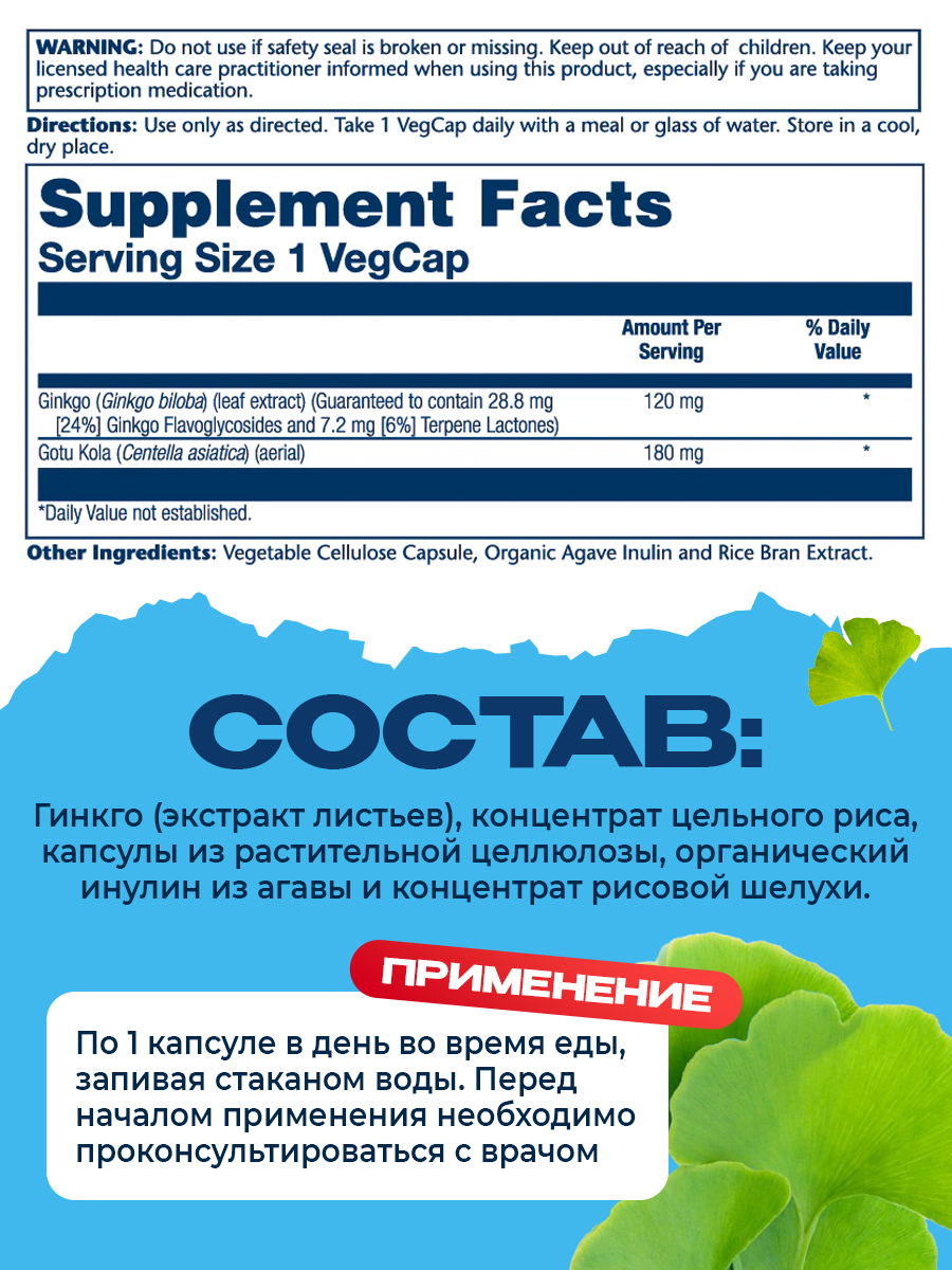 Solaray, Ginkgo Biloba Extract, One, 30ct 120mg