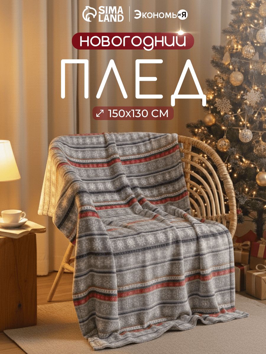 Мягкий плед для питомца