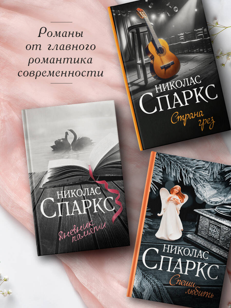 Дневник памяти | The Memory Book - Ozon image 1