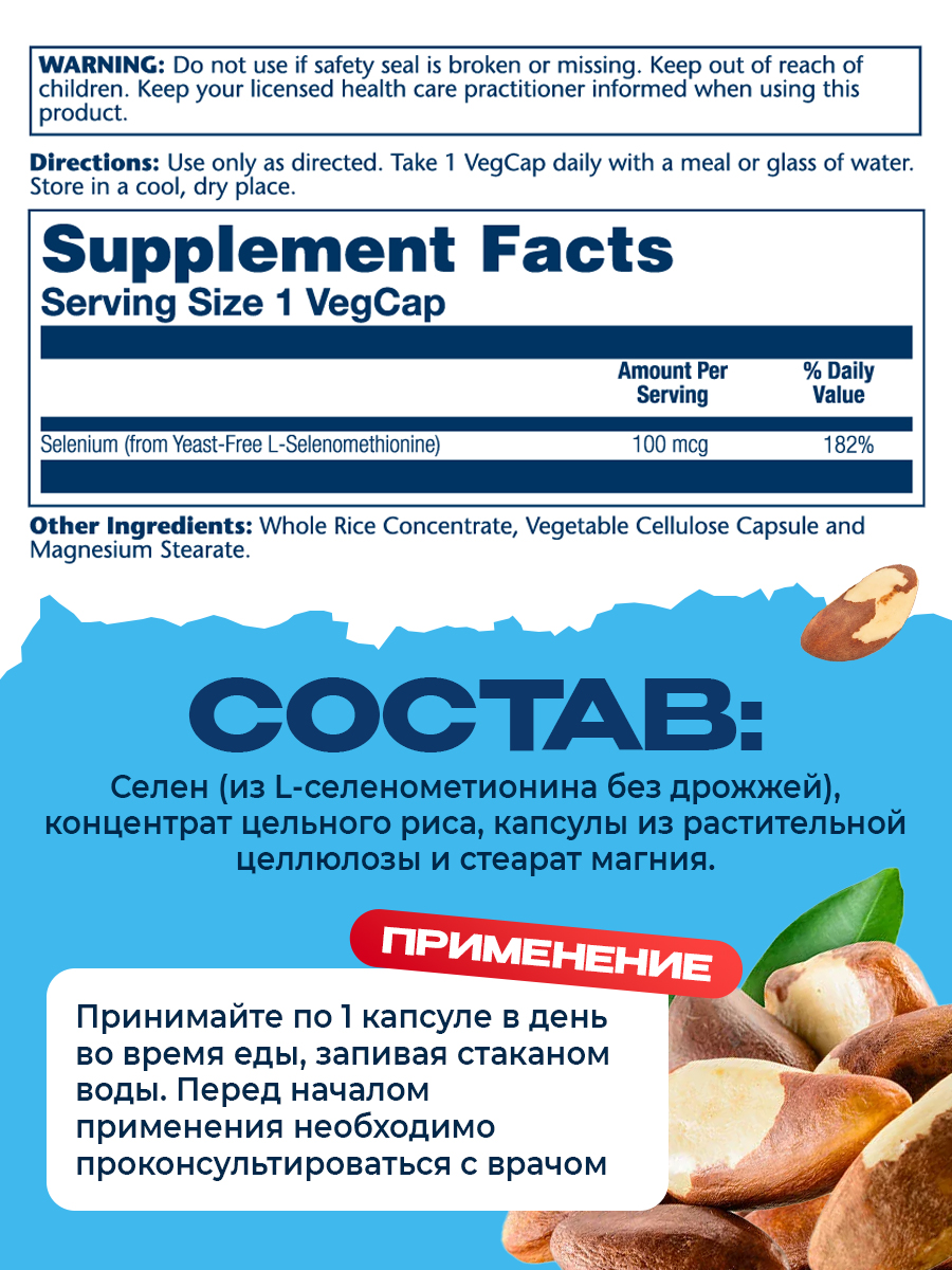 Solaray, Selenium 100, Yeast-Free, 90ct 100mcg