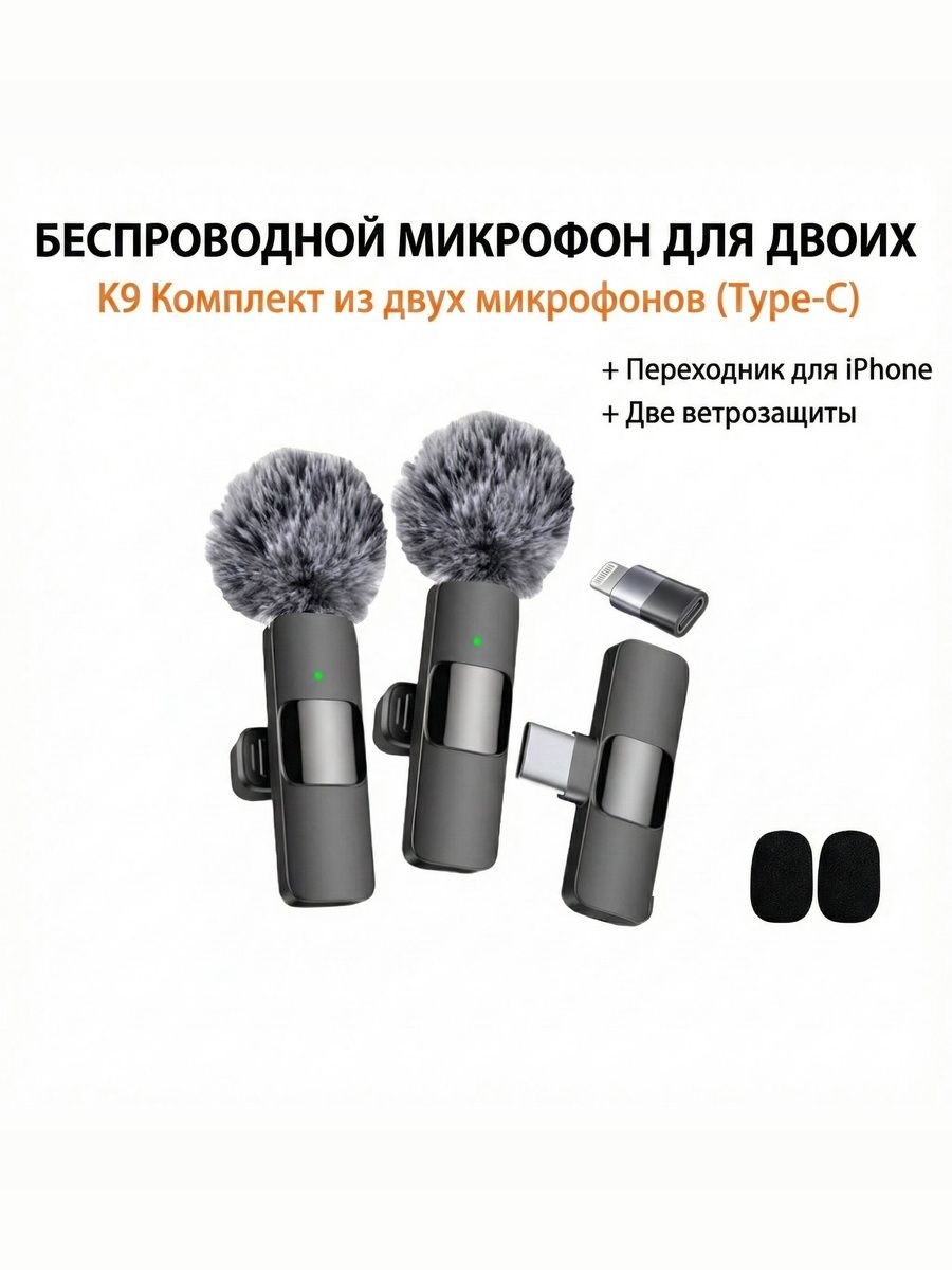 Микрофон,черныйматовый