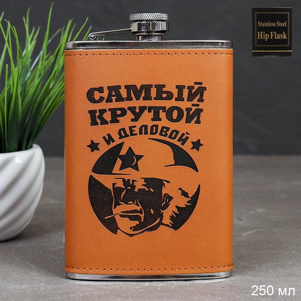 Фляжка Фляжка