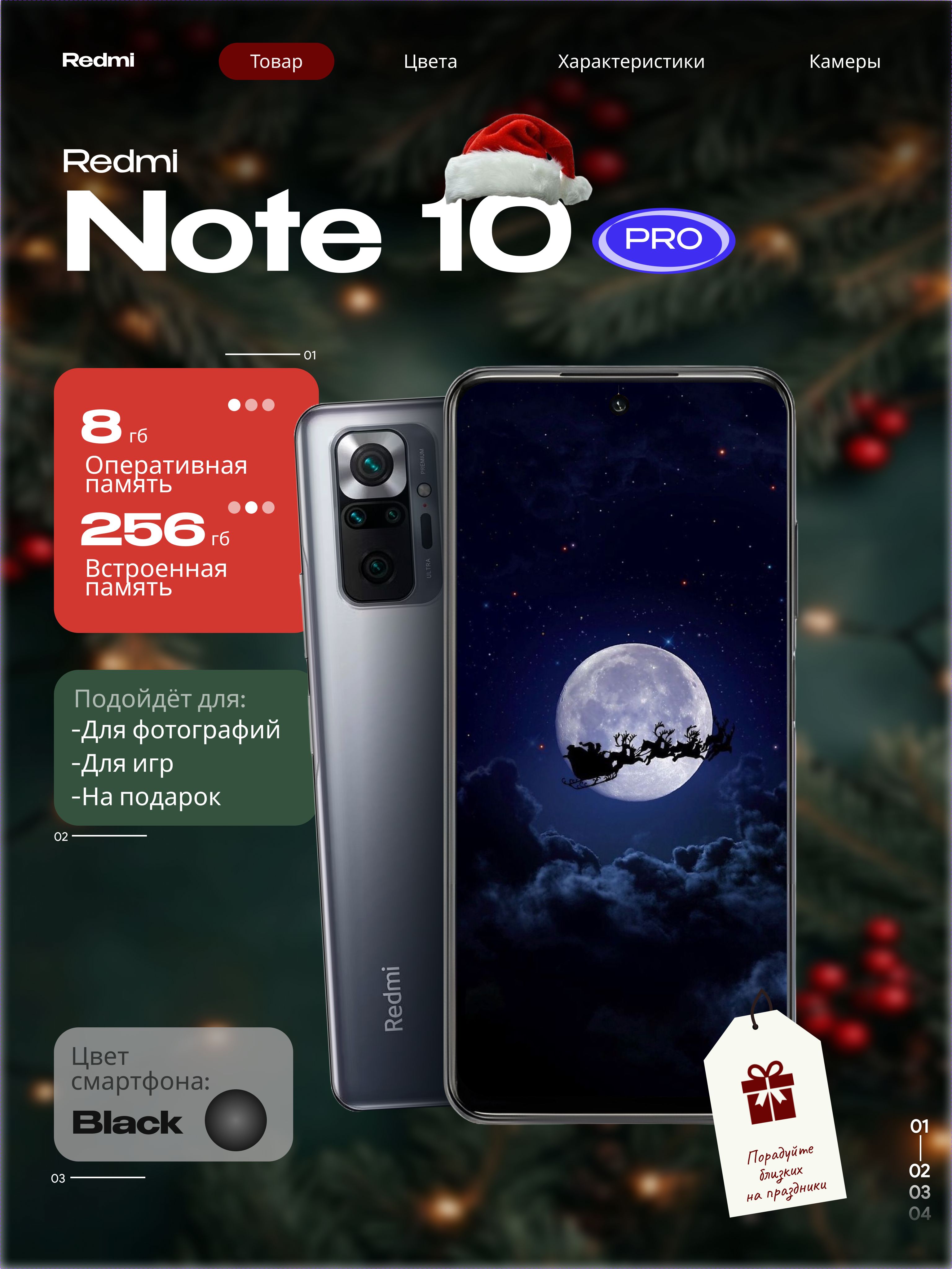 Redmi Note 10 Pro 8/256 купить на OZON по низкой цене