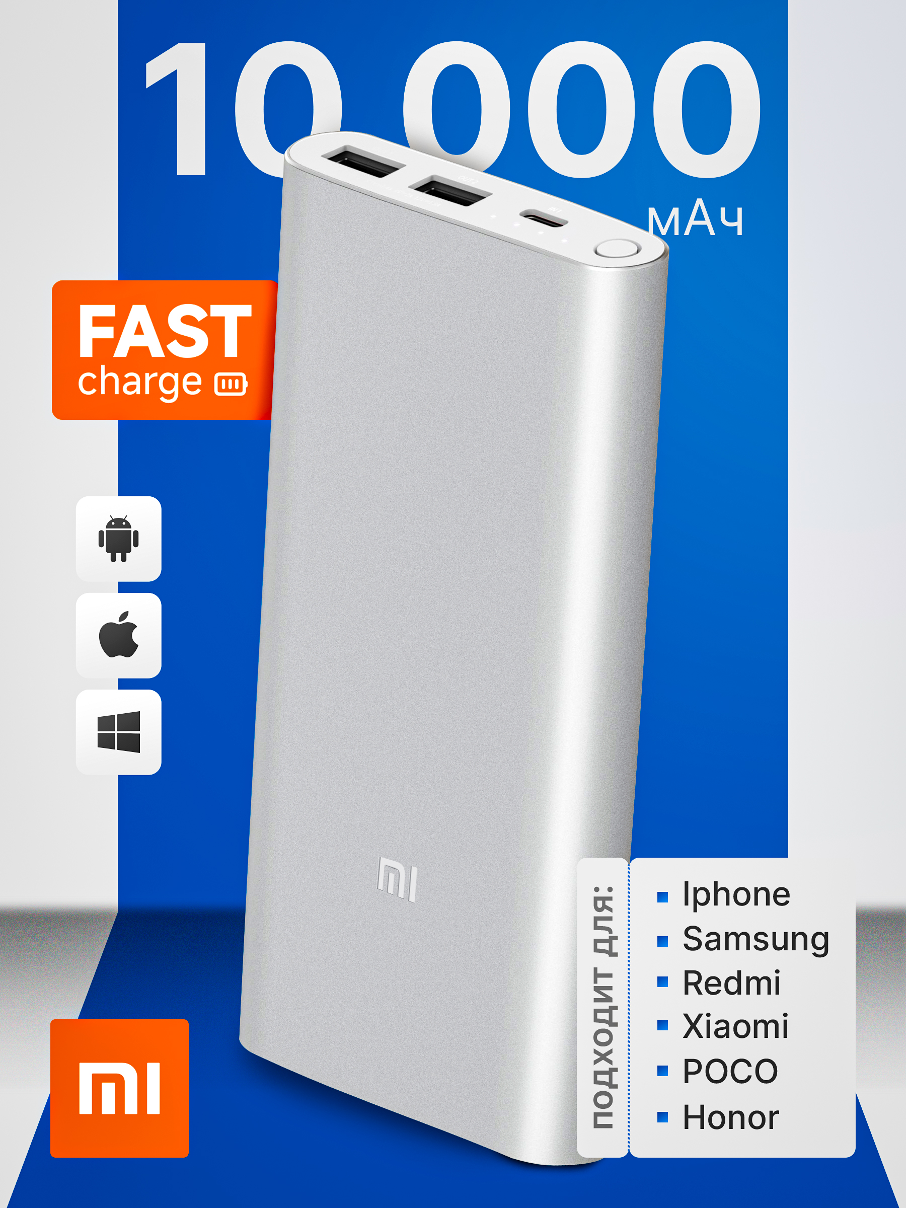 ПовербанкXiaomi10000mahcбыстройзарядкойPowerDelivery/Powerbank(внешнийаккумулятор)длятелефона