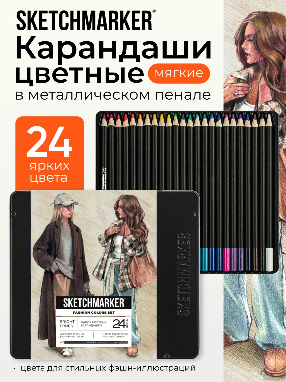 Sketchmarkerкарандашиакварельныецветныедлярисованиянабор24цветавметаллическомпенале