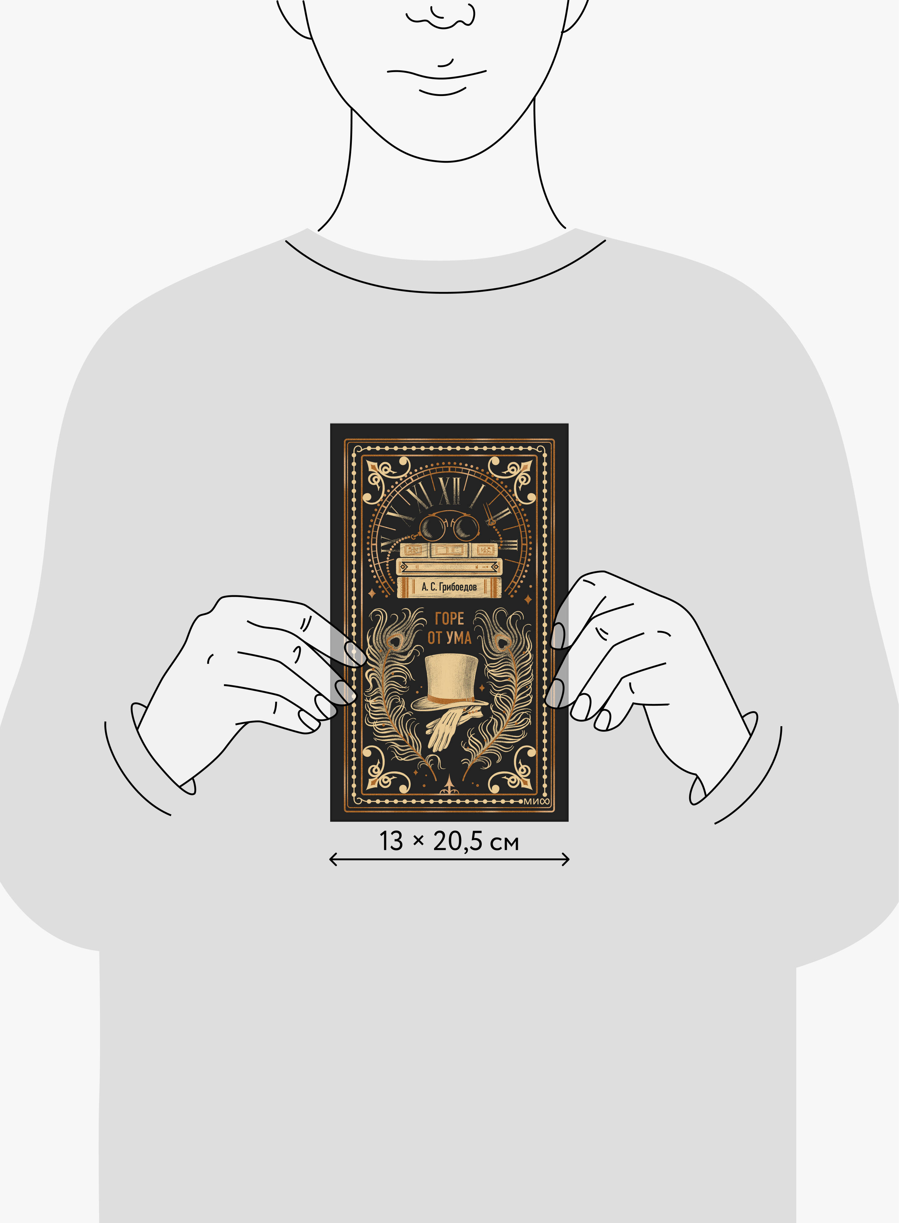 Горе от ума. Вечные истории | Gore from Wisdom: Eternal Stories - Ozon image 4