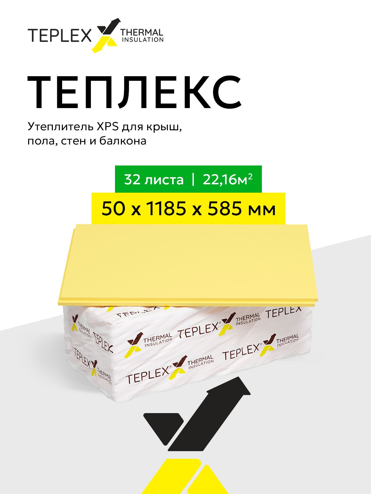 Утеплительдляцоколя