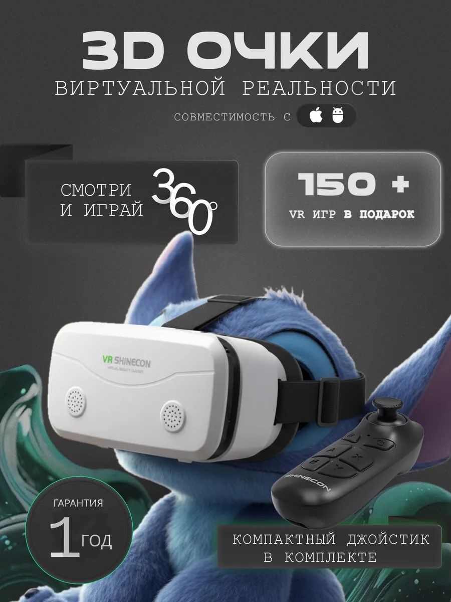 Tehran Vr VR очки виртуальной реальности с наушниками и геймпадом купить на OZON ...