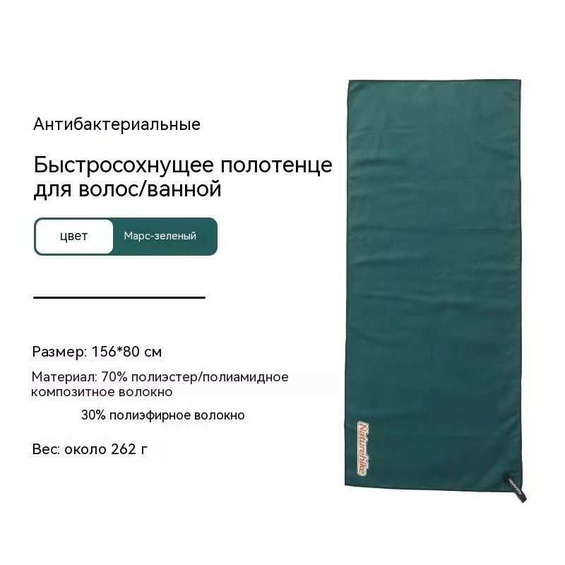 Полотенцебанное,Полиамид,80x156см,зеленый,1шт.
