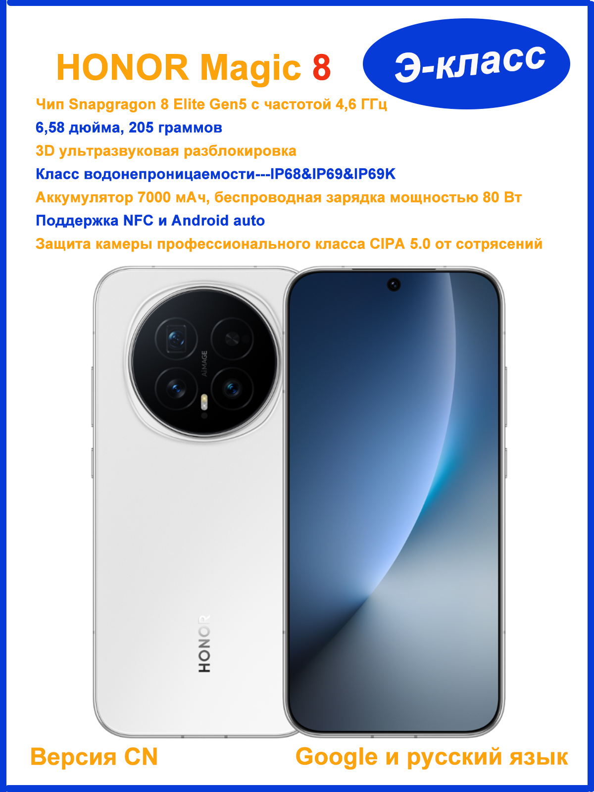 HonorСмартфонHONORMagic8CN12/512ГБ,белый