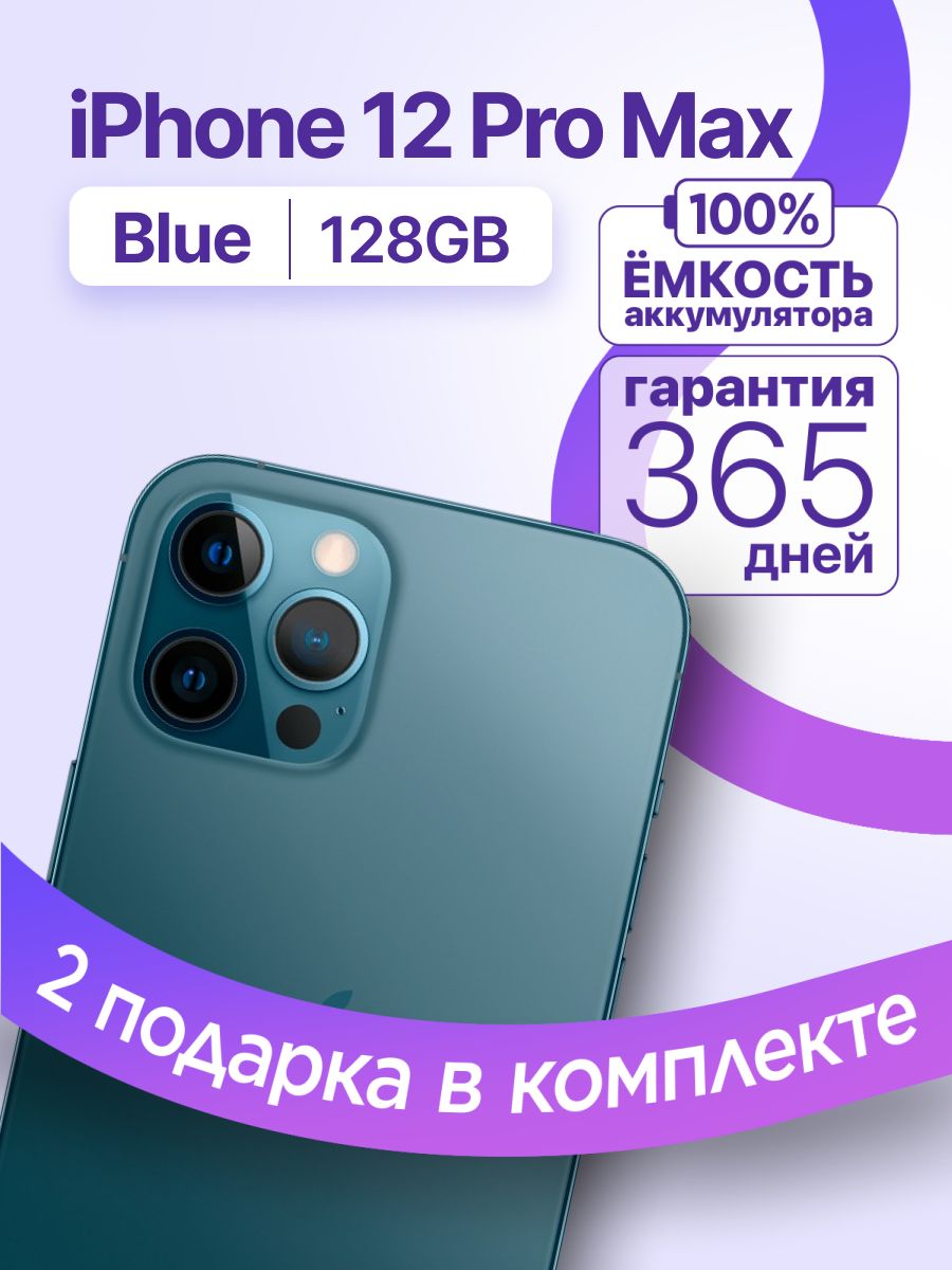 Apple iPhone 12 Pro 128 GB pacific blue купить на OZON по низкой цене