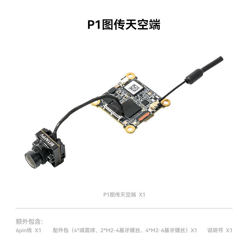 BetaFPV P1 Air Unit HD VTX camera